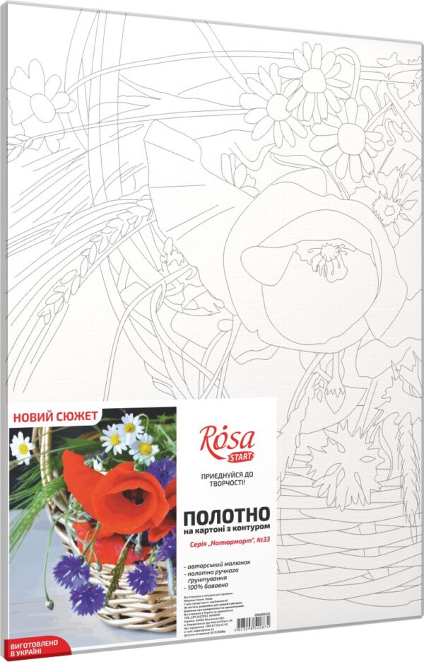 Натюрморт №33,  полотно на картоні з контуром, 30х40, бавовна, акрил, ROSA START