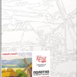 Пейзаж №32, полотно на картоні з контуром, 30х40, бавовна, акрил, ROSA START