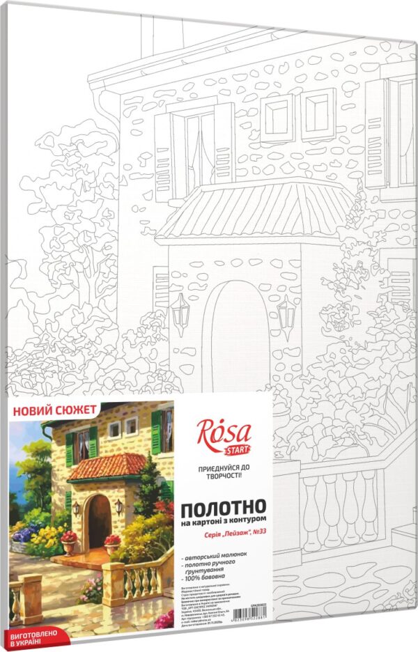 Пейзаж №33, полотно на картоні з контуром, 30х40, бавовна, акрил, ROSA START