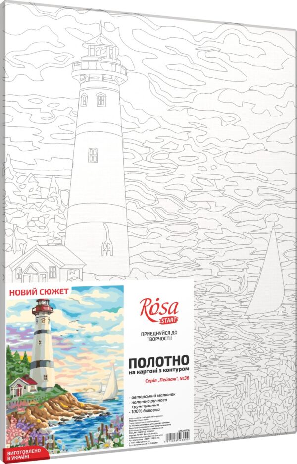 Пейзаж №36, полотно на картоні з контуром, 30х40, бавовна, акрил, ROSA START