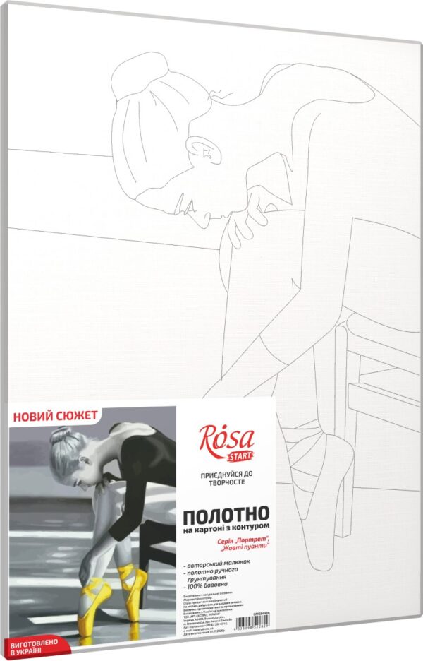 „Yellow Pointe Shoes“, Canvas Panel with outline, 30х40, cotton, acrylic, ROSA START