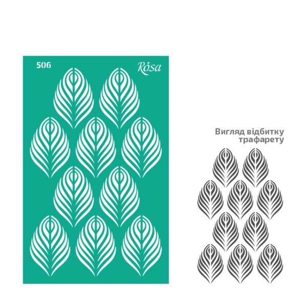 Adhesive Stencil 13x20 cm ROSA TALENT