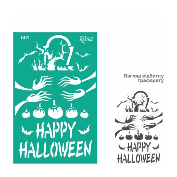 Трафарет самокл. 13х20см ROSA TALENT