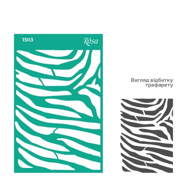 Трафарет самокл. 13х20см ROSA TALENT