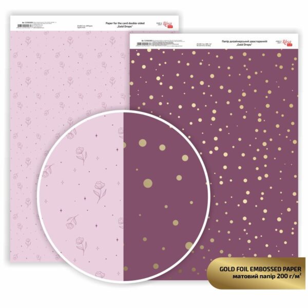 Matt paper double-sided „Valentine's Mood“ 21х29,7cm 200g/m2 ROSA TALENT