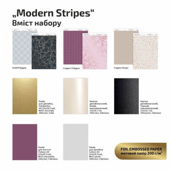 Matt paper double-sided „Valentine's Mood“ 21х29,7cm 200g/m2 ROSA TALENT