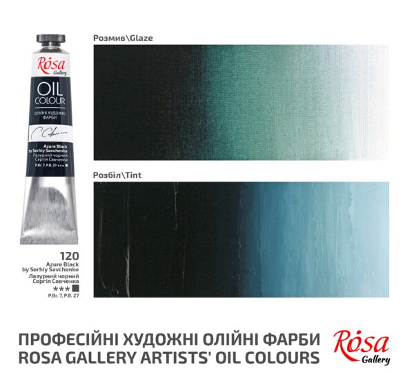 Олійні фарби ROSA Gallery 45мл