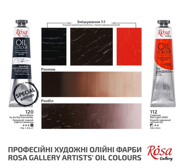 Олійні фарби ROSA Gallery 45мл