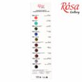 Дот-карта 40 кольорів професійні акварельні фарби Rosa Gallery