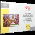 „Romantic Аlley in Paris“, kit, painting by numbers, 35х45cm, ROSA START