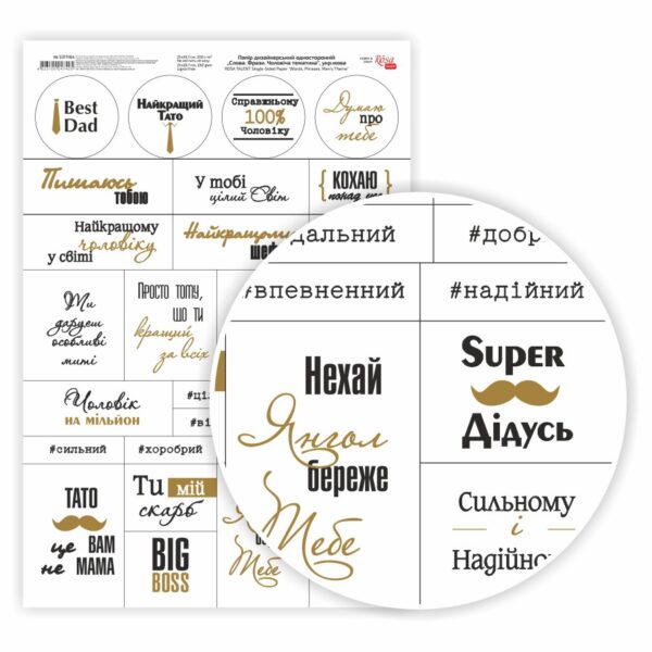Matt paper double-sided „Love“ 21х29,7cm 200g/m2 ROSA TALENT