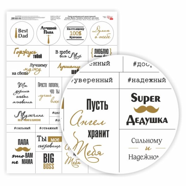 Папір матовий двостор. „Love“ 21х29,7см 200г/м2 ROSA TALENT