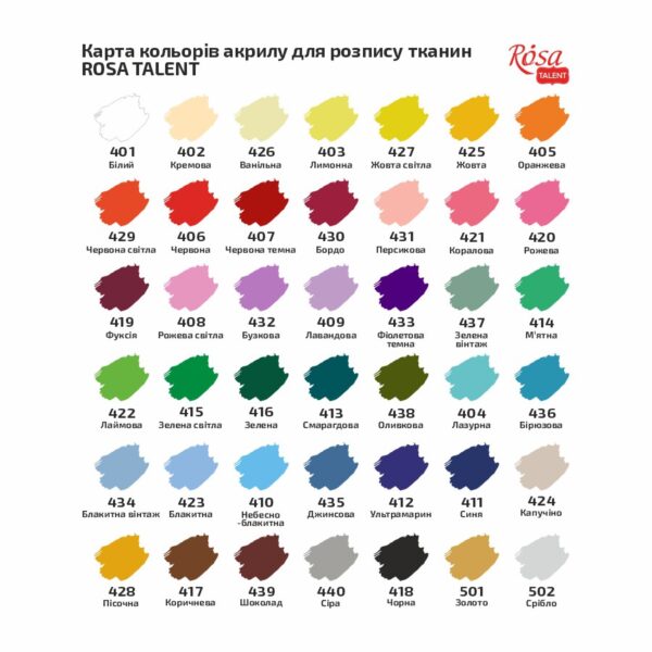 Фарби акрилові для тканин в тубі 60мл ROSA TALENT