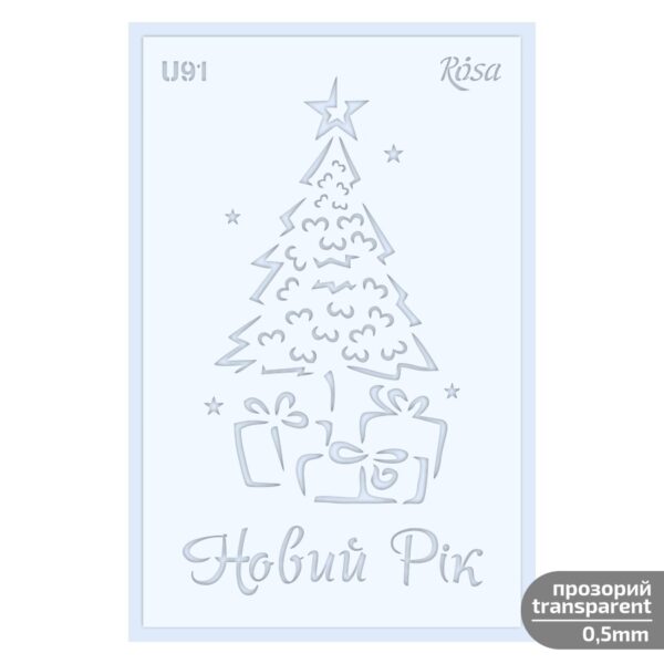 Трафарет самокл. 13х20см ROSA TALENT