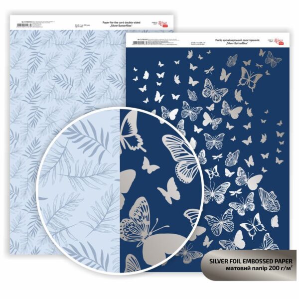 Matt paper double-sided „Valentine's Mood“ 21х29,7cm 200g/m2 ROSA TALENT