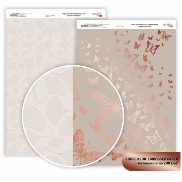 Matt paper double-sided „Valentine's Mood“ 21х29,7cm 200g/m2 ROSA TALENT