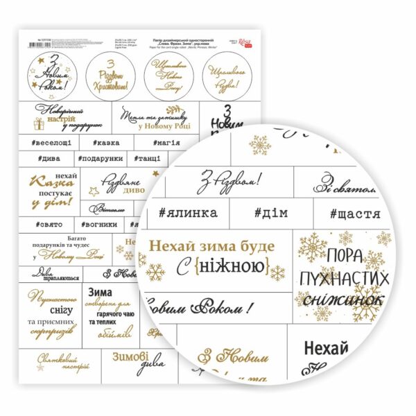 Папір матовий двостор. „Love“ 21х29,7см 200г/м2 ROSA TALENT
