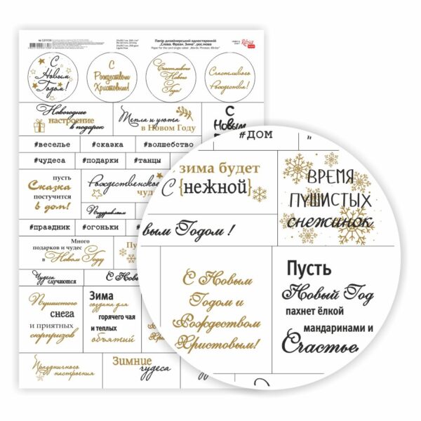 Matt paper double-sided „Love“ 21х29,7cm 200g/m2 ROSA TALENT