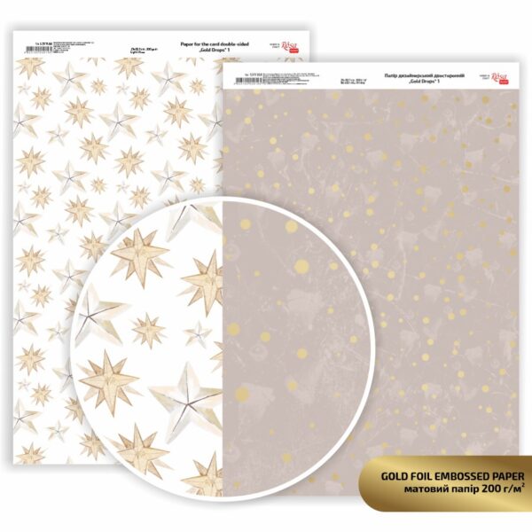 Matt paper double-sided „Valentine's Mood“ 21х29,7cm 200g/m2 ROSA TALENT