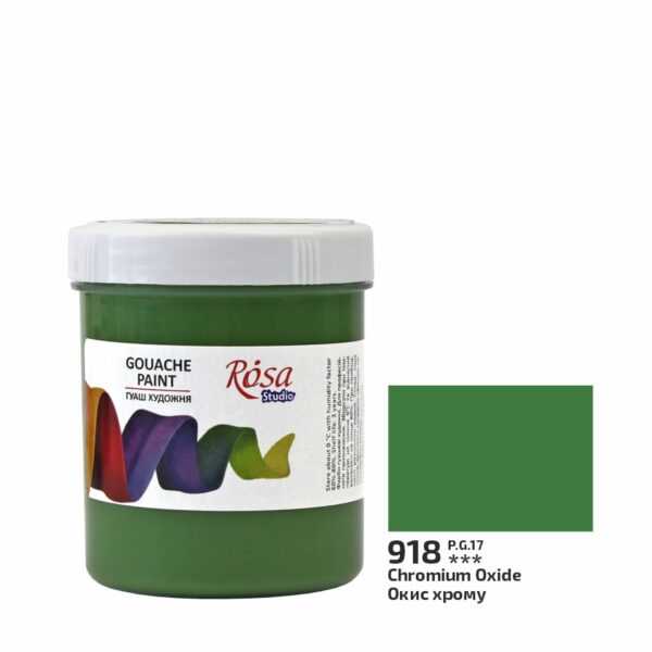 Фарби гуашеві 100мл ROSA Studio
