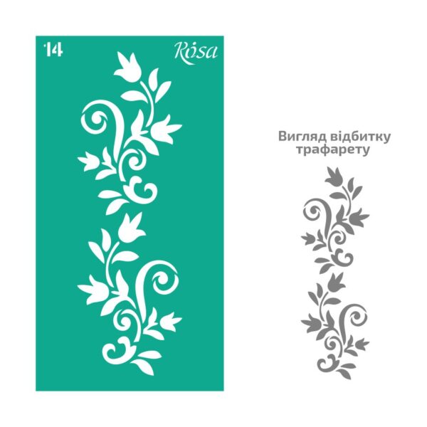 Трафарет самокл. 13х20см ROSA TALENT
