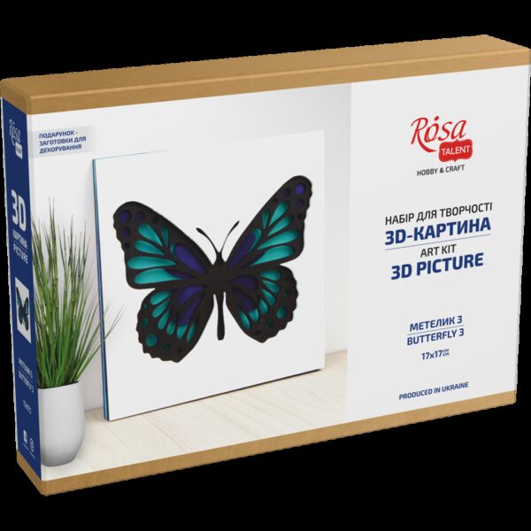 „Вертоліт“, полотно на картоні з контуром, 20х20, бавовна, акрил, ROSA START