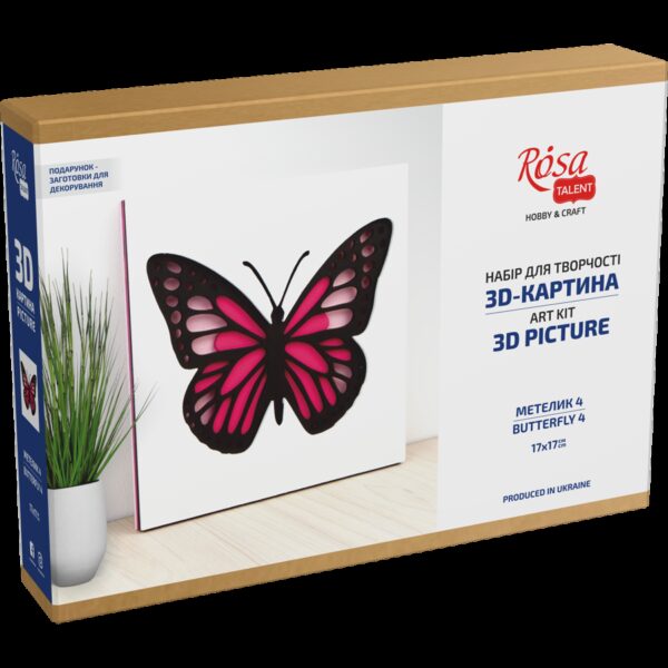 „Вертоліт“, полотно на картоні з контуром, 20х20, бавовна, акрил, ROSA START