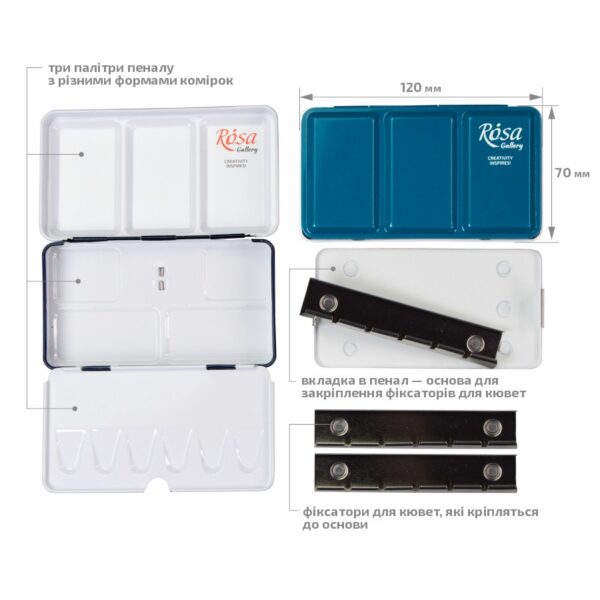 Пенал для акварельных красок металлический 28 кювет ROSA Gallery