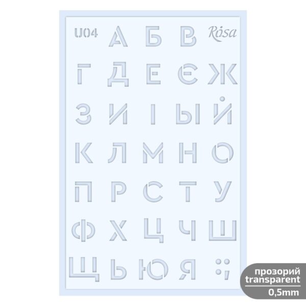 Plastic Reusable Stencil „Love“ 13x20 cm ROSA TALENT