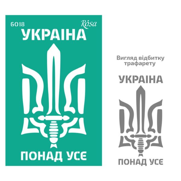 Adhesive Stencil 13x20 cm ROSA TALENT