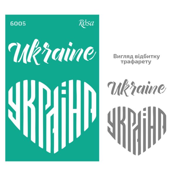 Adhesive Stencil 13x20 cm ROSA TALENT