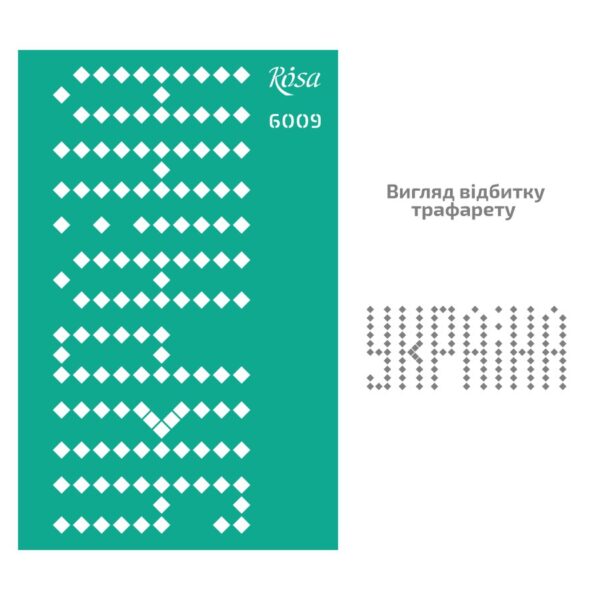 Adhesive Stencil 13x20 cm ROSA TALENT