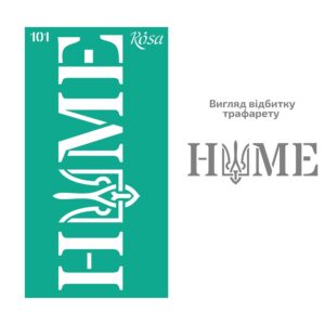 Трафарет самокл. 13х20см ROSA TALENT