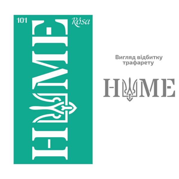 Adhesive Stencil 13x20 cm ROSA TALENT