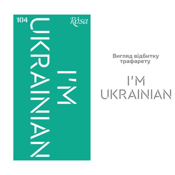 Трафарет самокл. 13х20см ROSA TALENT