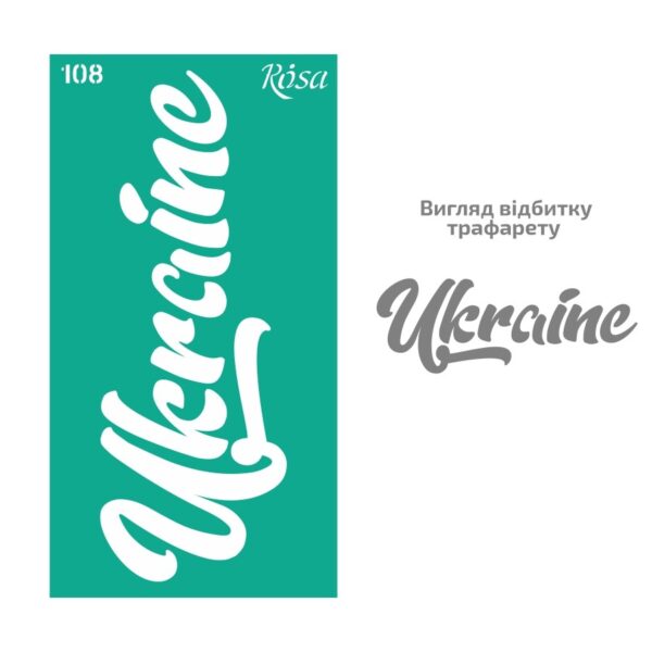 Adhesive Stencil 13x20 cm ROSA TALENT