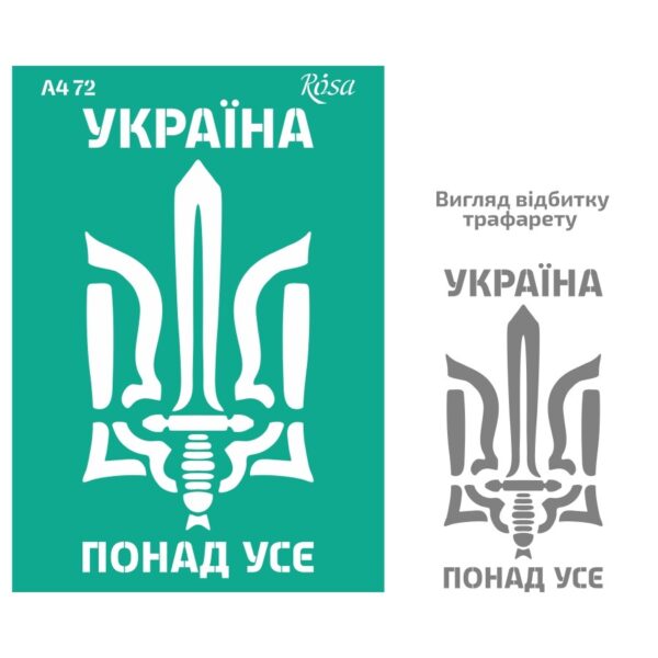 Adhesive Stencil 13x20 cm ROSA TALENT