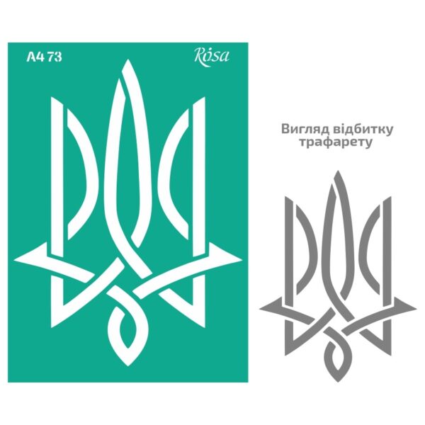 Трафарет самокл. 13х20см ROSA TALENT