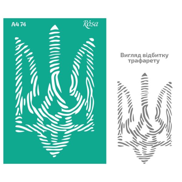 Трафарет самокл. 13х20см ROSA TALENT