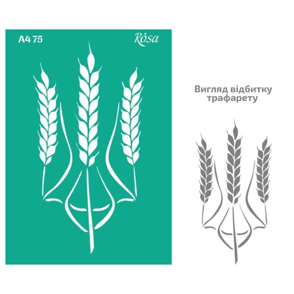 Adhesive Stencil 13x20 cm ROSA TALENT