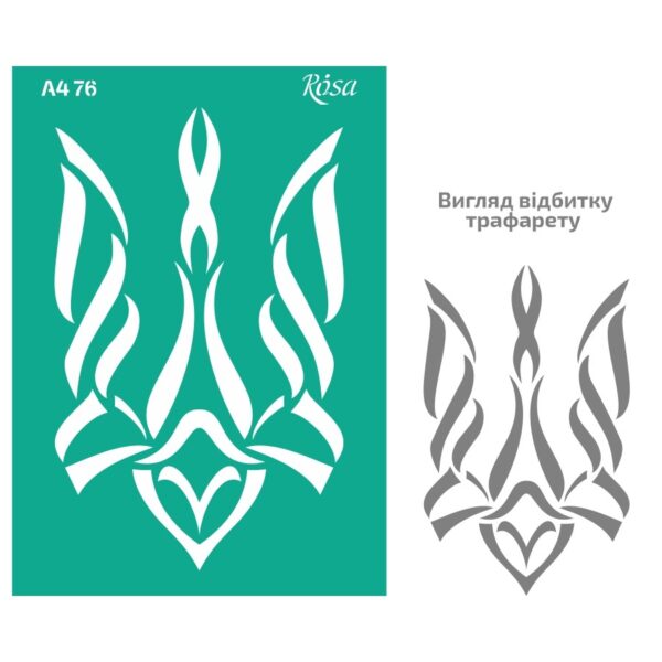 Adhesive Stencil 13x20 cm ROSA TALENT