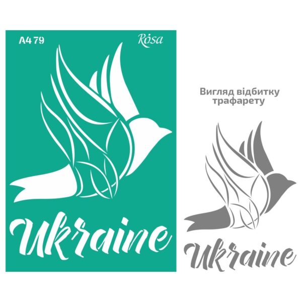 Трафарет самокл. 13х20см ROSA TALENT