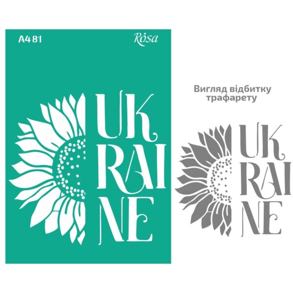 Трафарет самокл. 13х20см ROSA TALENT