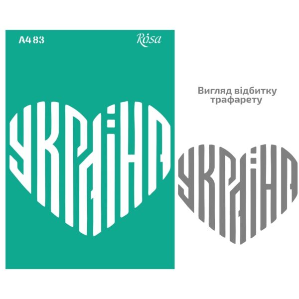 Трафарет самокл. 13х20см ROSA TALENT