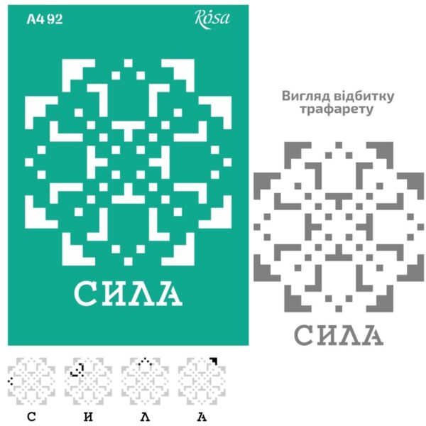 Adhesive Stencil 13x20 cm ROSA TALENT