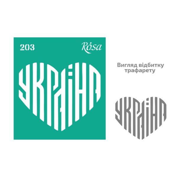 Adhesive Stencil 13x20 cm ROSA TALENT