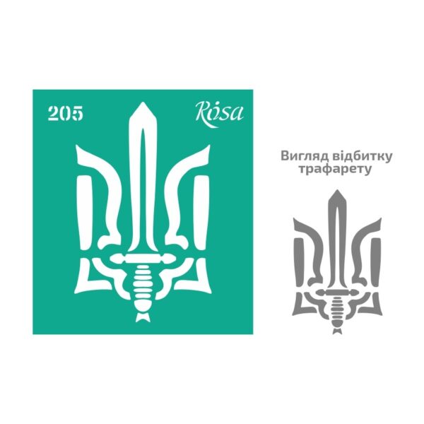 Adhesive Stencil 13x20 cm ROSA TALENT