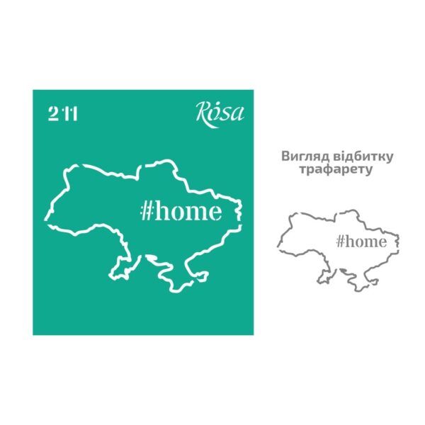 Трафарет самокл. 13х20см ROSA TALENT