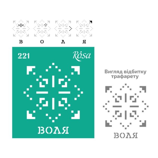 Adhesive Stencil 13x20 cm ROSA TALENT