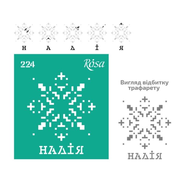 Adhesive Stencil 13x20 cm ROSA TALENT